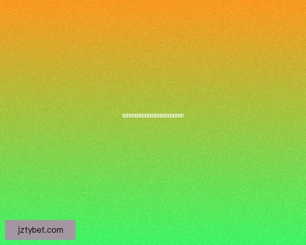 世界杯狂热竞猜体验全攻略让你身临其境感受赛事魅力