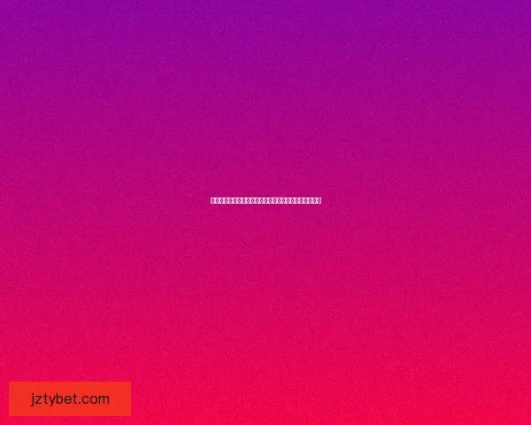 世界杯足球竞猜平台全攻略实用技巧与最新赔率分析指南