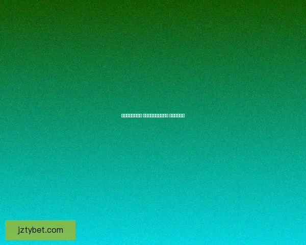 全面分析热门赛事 提供精准体育竞猜推荐 打造赢家秘籍