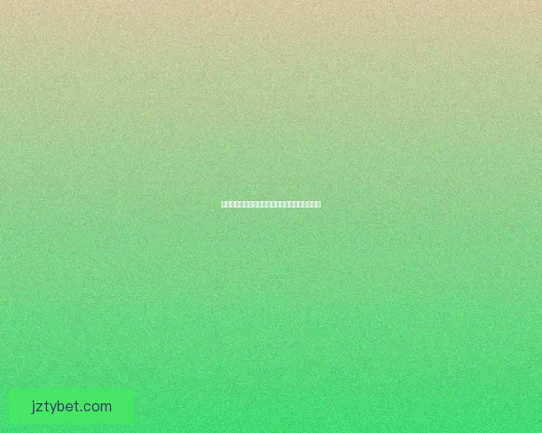 世界杯体育投注全面解析及最新玩法策略深度指南