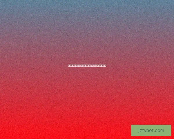 世界杯竞猜盛宴开启，预测冠军之路赢取超值大奖尽在其中