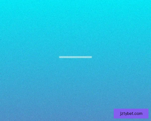 世界杯竞猜高赔率平台推荐，让你轻松掌握投注技巧赢大奖