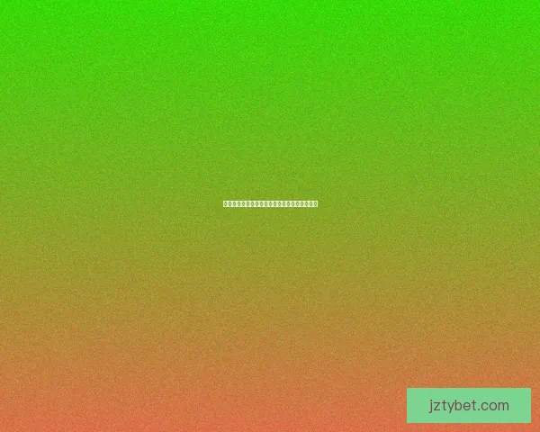 燃情世界杯竞猜盛宴，赢取丰厚奖金与惊喜好礼