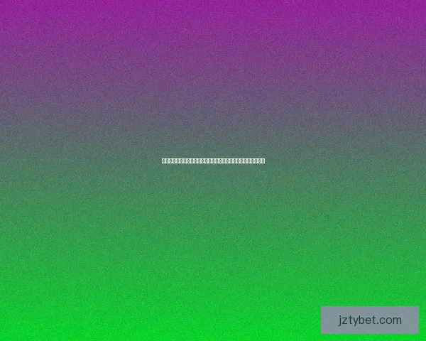 九州体育买球平台解析：如何选择合适的投注策略和提高获胜概率