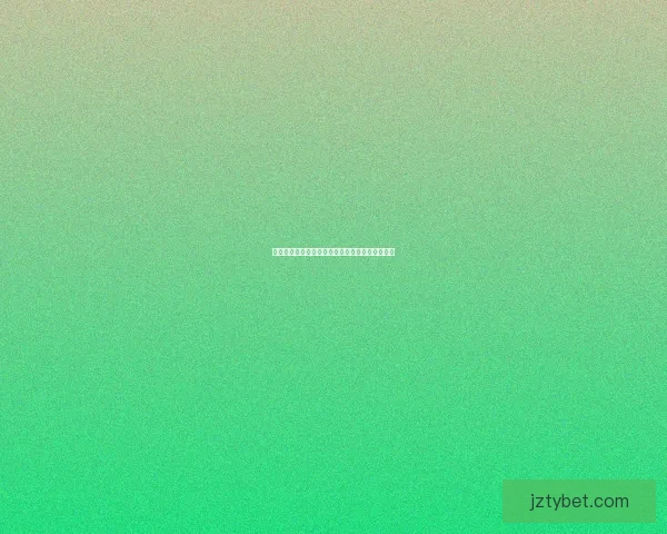 世界杯竞猜赔率解析与热门球队胜负趋势深度预测