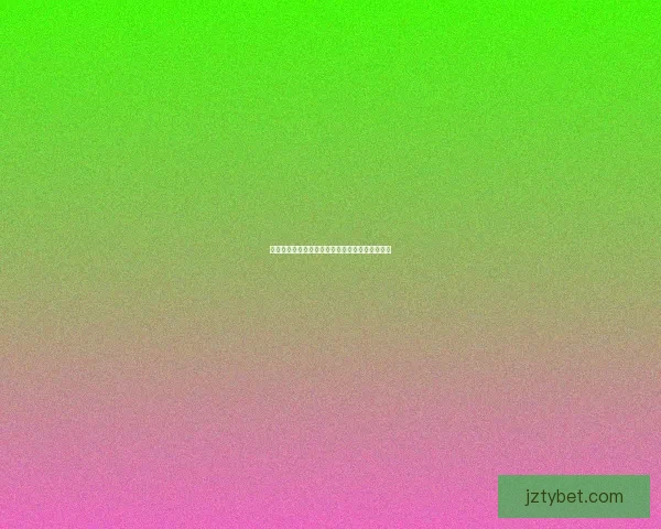 世界杯竞猜赔率大对比分析助你精准预测赛事胜负