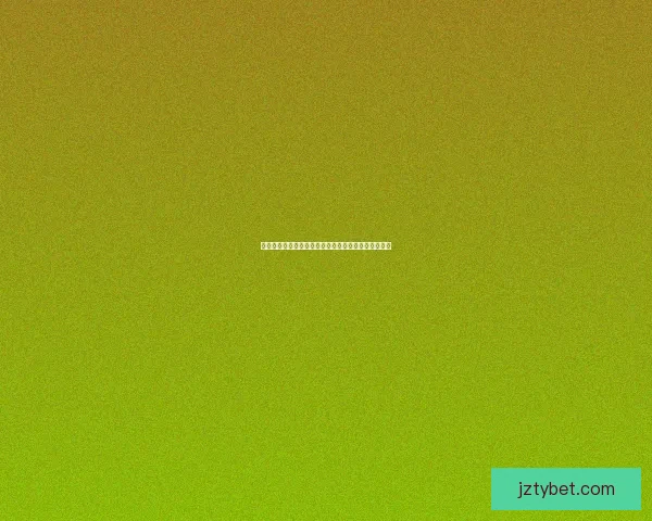 世界杯竞猜赔率深度解析与热门球队胜负走势全面分析