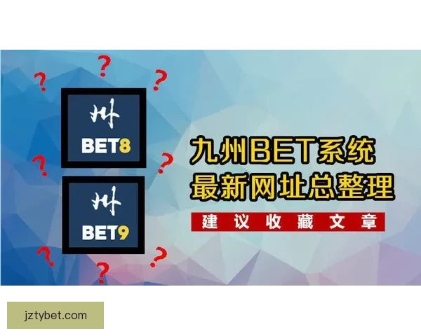 九州体育官网入口全新体验指南畅享赛事娱乐互动平台攻略注册登录