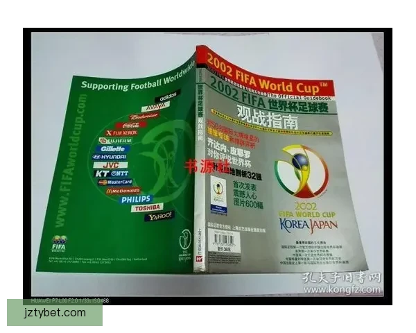 世界杯足球竞猜预测全解析 战术分析与热门球队走势深度剖析