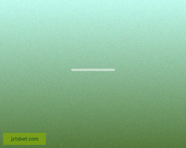 世界杯竞猜网站大全权威指南最新安全平台推荐与玩法策略解析