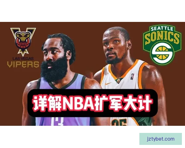 NBA或将放弃西雅图或赌城为中心迎接新兴城市天价竞标