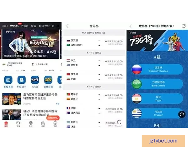 世界杯精彩竞猜APP下载体验尽在掌中随时投注赢取丰厚奖励 世界杯精彩竞猜APP下载体验尽在掌中随时投注赢取丰厚奖励